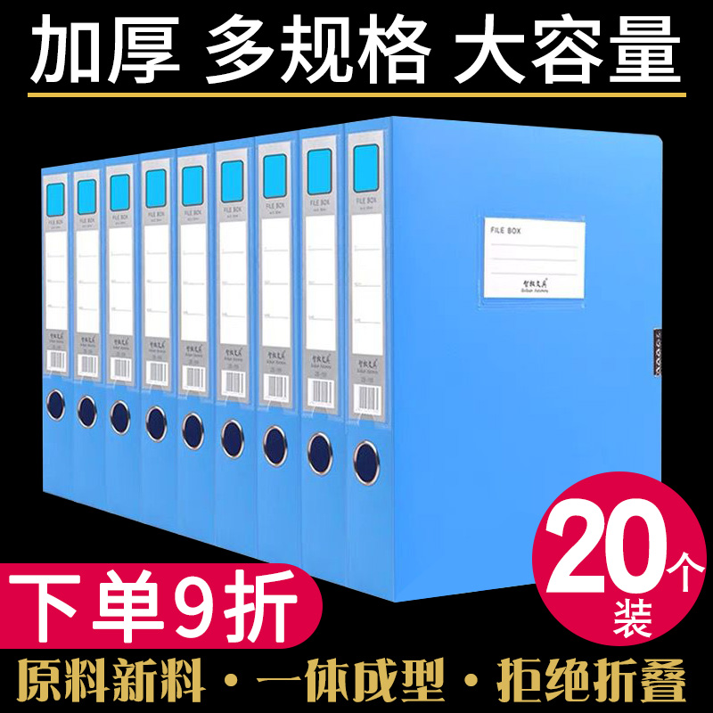 20个装A4文件盒蓝色档案盒干部人事文档文件夹合同收纳盒财务会计