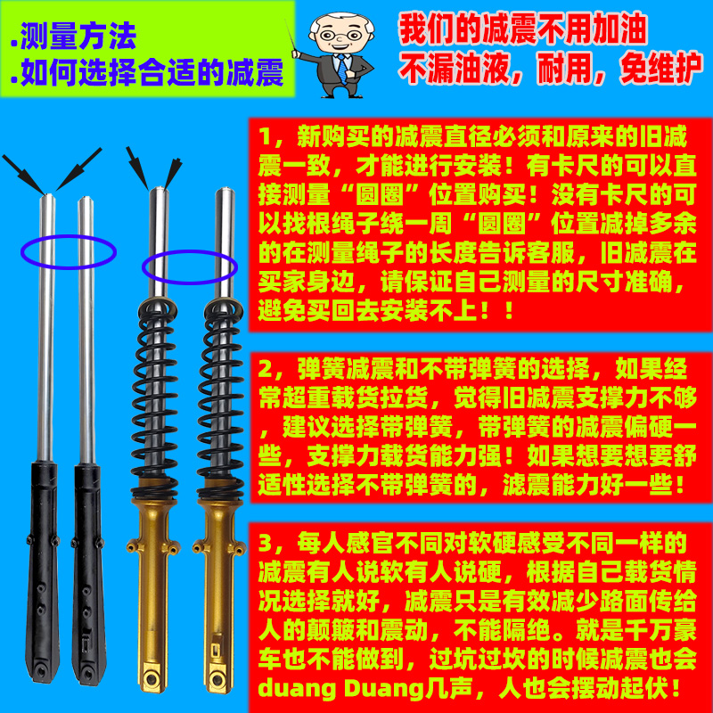 电动三轮车前减震器 太子款 三轮车配件 前叉总成 弹簧避震器通用