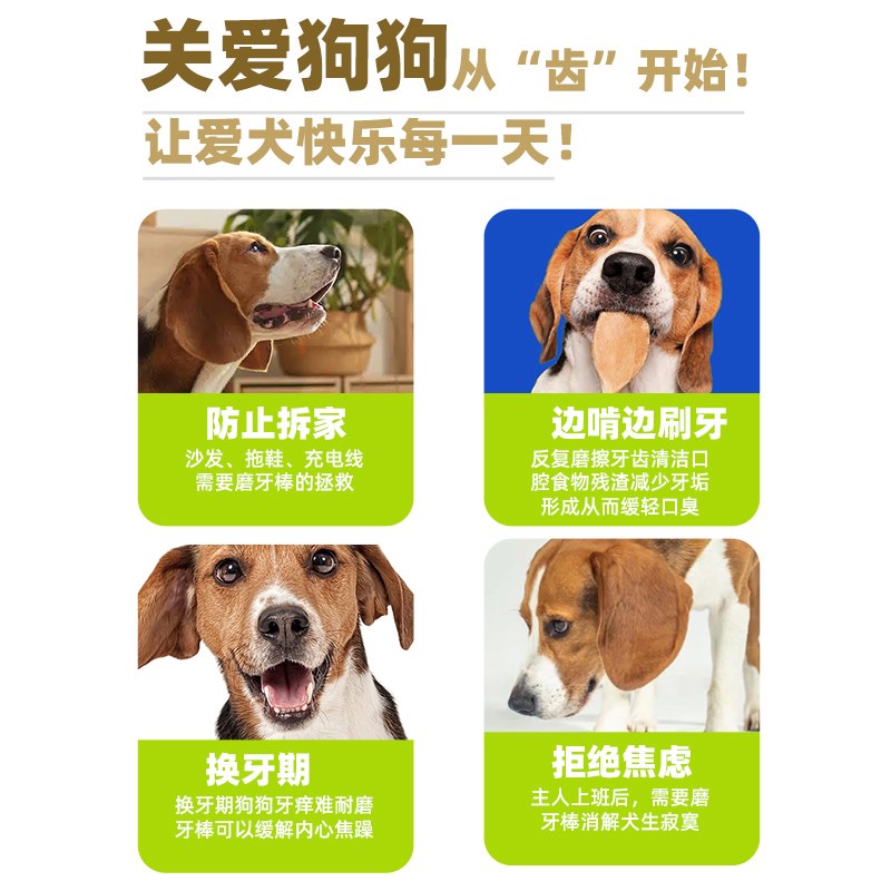 蒙贝带皮牛蹄骨磨牙骨头宠物零食磨牙棒洁齿训犬奖励中小型犬幼犬