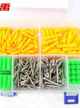 BYJZ-06不锈钢紧固件组合装自攻螺丝螺母垫片螺钉组合螺丝