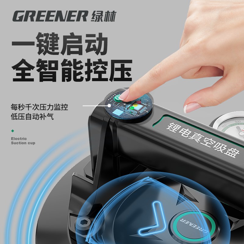 绿林电动吸盘强力重型吸提器贴瓷砖地板玻璃安装工具自动补气