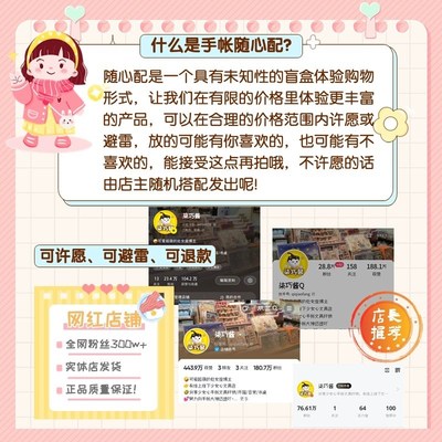 柒巧酱随心配手帐大礼包套装肉球卓大王社团胶带巧巧便宜装饰贴画