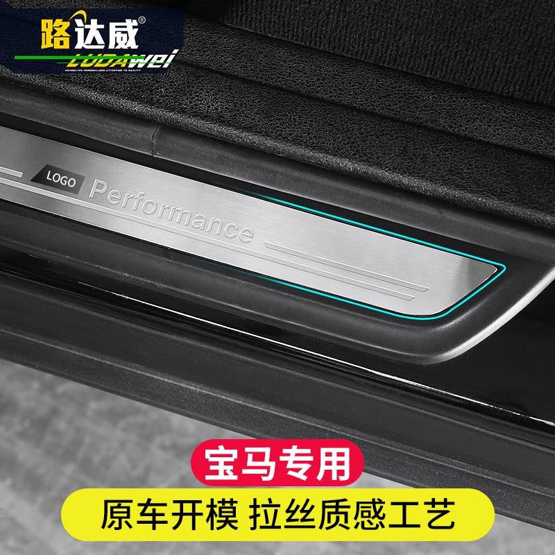 适用宝马新5系3系三X12X3X56GT门槛条迎宾踏板改装内装饰用品配件