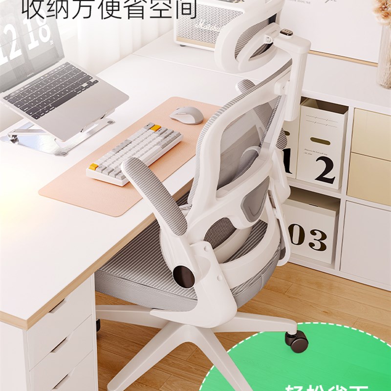 人体工学椅护腰电脑椅子舒服久z坐电竞学习椅子宿舍大学生办公座