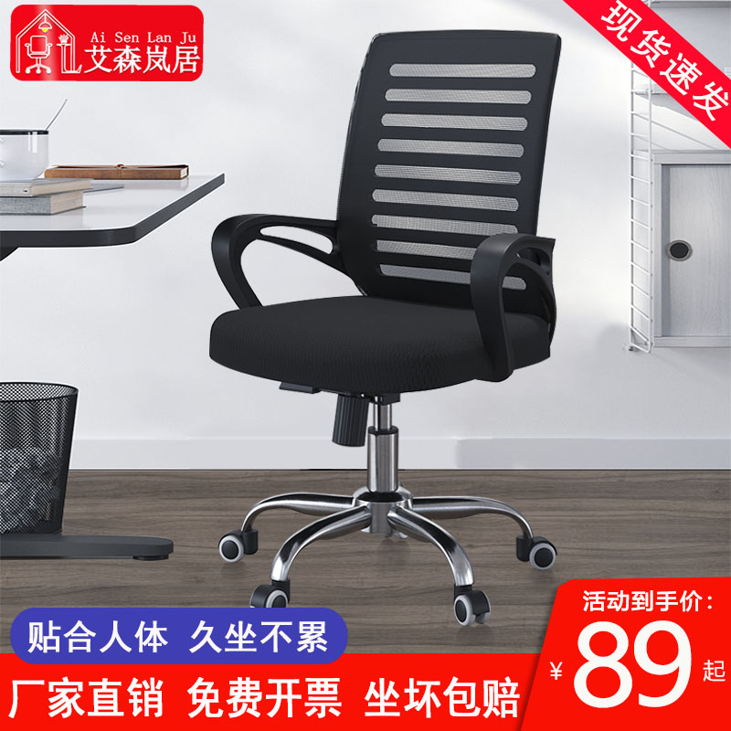 电脑椅家用办公椅舒适久坐学生宿舍升降转椅靠背椅子会议坐椅简约