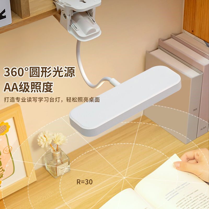 优乐明夹子可夹式充电台灯宿舍大学生阅读床头灯护眼学习专用卧室