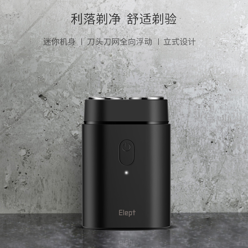 雅珠象新款剃须刀电动男士刮胡刀迷你便携充电式双刀头胡须刀