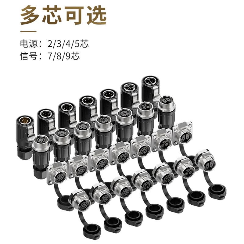 防水航空插头EW-LP16金属免焊接螺丝接线2/3/4/5芯220V电源连接器