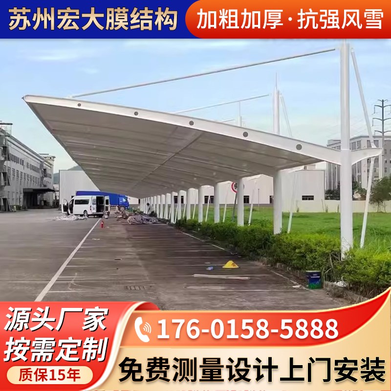 膜结构停车棚户外遮阳棚电动车充电工厂小区钢结构张拉膜汽车雨棚