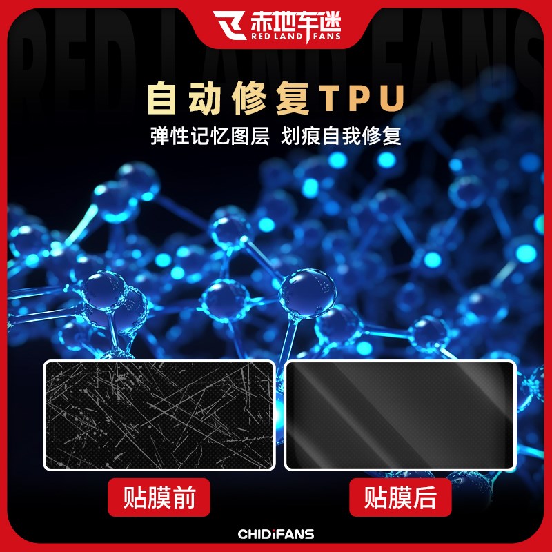 适用于24款极核ez3i仪表贴膜防水大灯尾灯膜车身保护贴纸改装配件