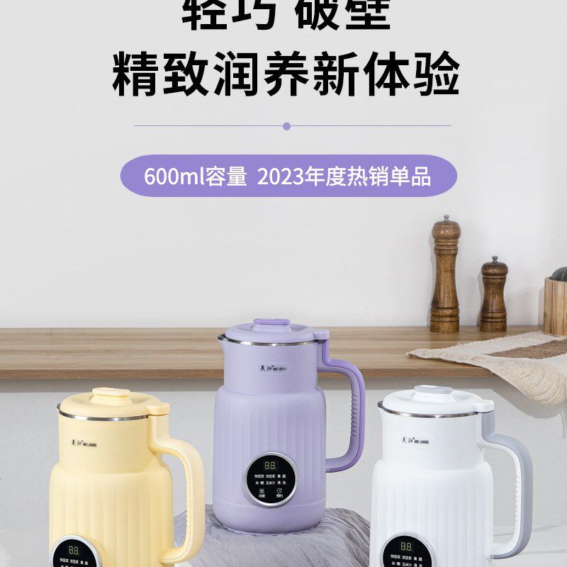 美江小型破壁豆浆机多功能家用料理机全自动低噪音干豆免泡免滤