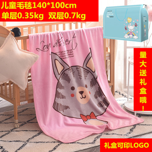 卡通儿童毛毯礼盒装珊瑚绒加厚保暖婴儿幼儿园午睡单人春秋薄毯子