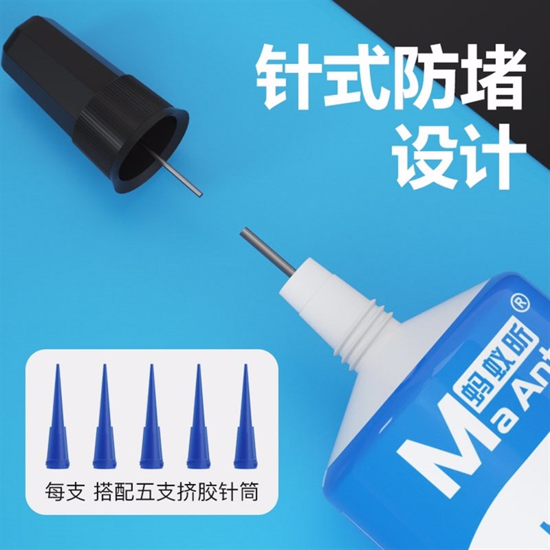 蚂蚁昕手机维修强力胶多功能胶屏幕后盖支架胶粘积木塑料胶水