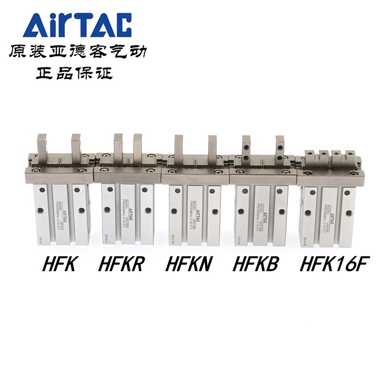 亚德客气动爪手指缸HFK20N HFK20B HFK20F HFK20R HFK20W HFK20M