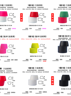 Bushings陆地冲浪板专业级PU避震器滑板桥支架配件高弹锥柱圣诞版