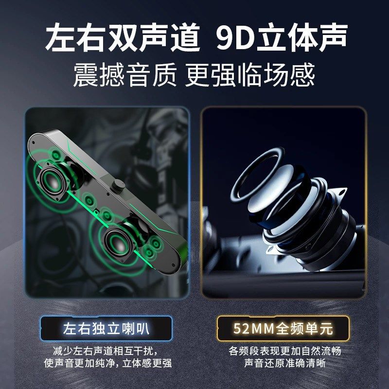 桌面电脑音响台式蓝牙音箱低音炮长条喇叭音质氛围环绕立体声连接