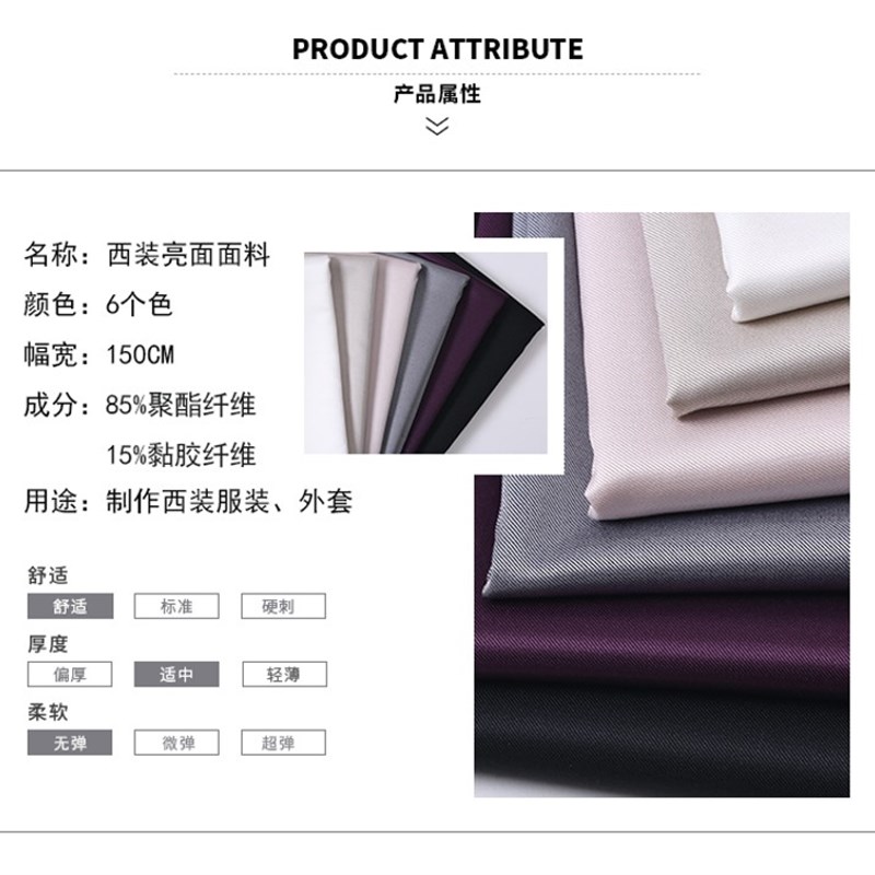 亮面西服布料面料 纯色男女休闲裤阔腿裤料上衣服装斜纹面料