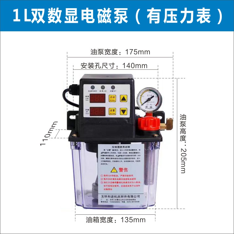 新品新品全自动润滑油泵自p动电磁泵加油K泵数控机床电动齿轮注油