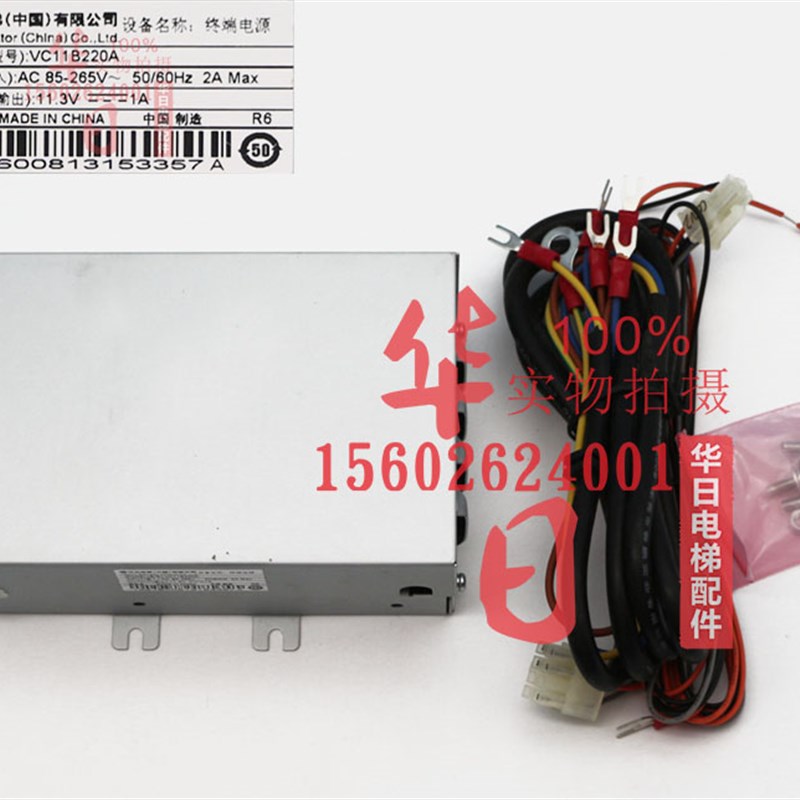 日立电梯配件遥监对讲终端电源VC11B220A对讲终端电源盒