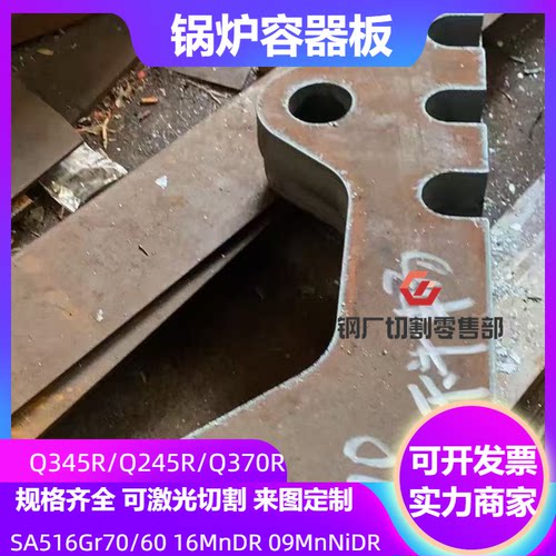 SA516GR70美标锅炉容器板 Q345R/Q245R 激光切割零料附材质书
