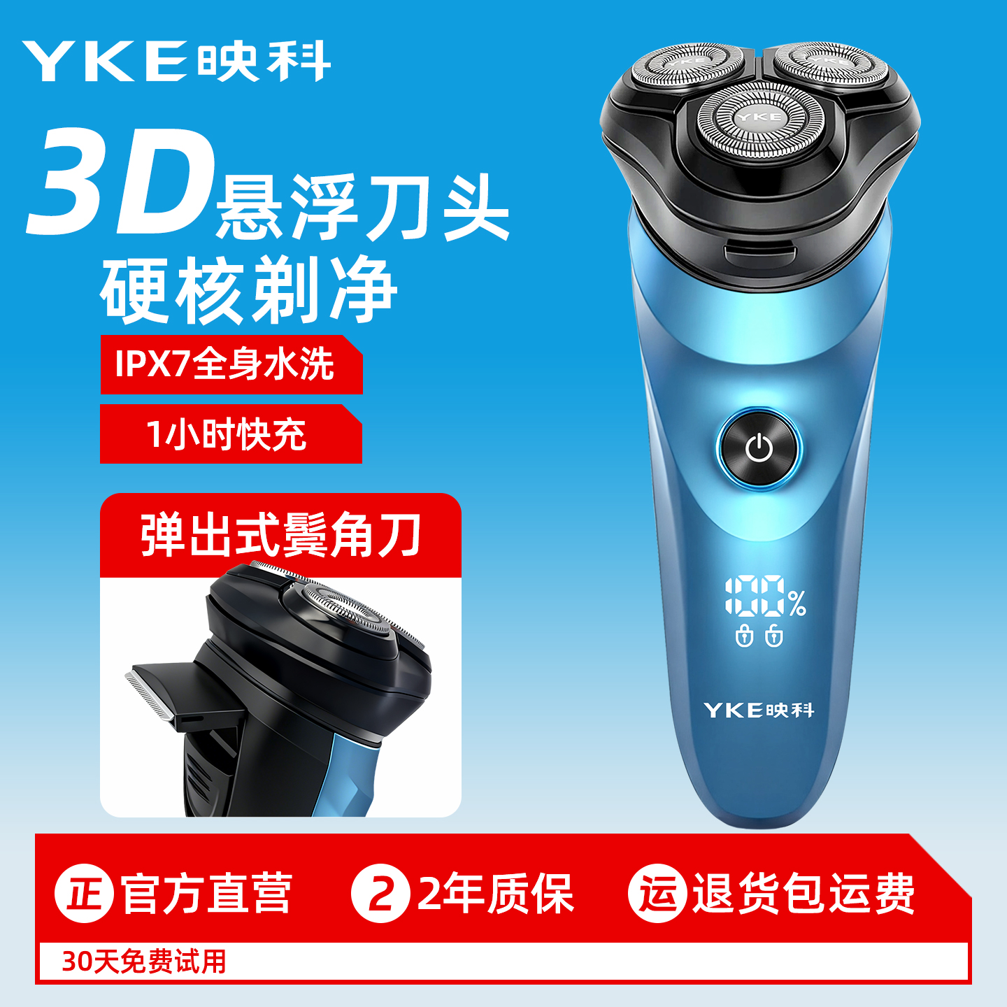 映科剃须刀电动2025新品电动刮胡刀官方旗舰男胡须刀全身水洗快充