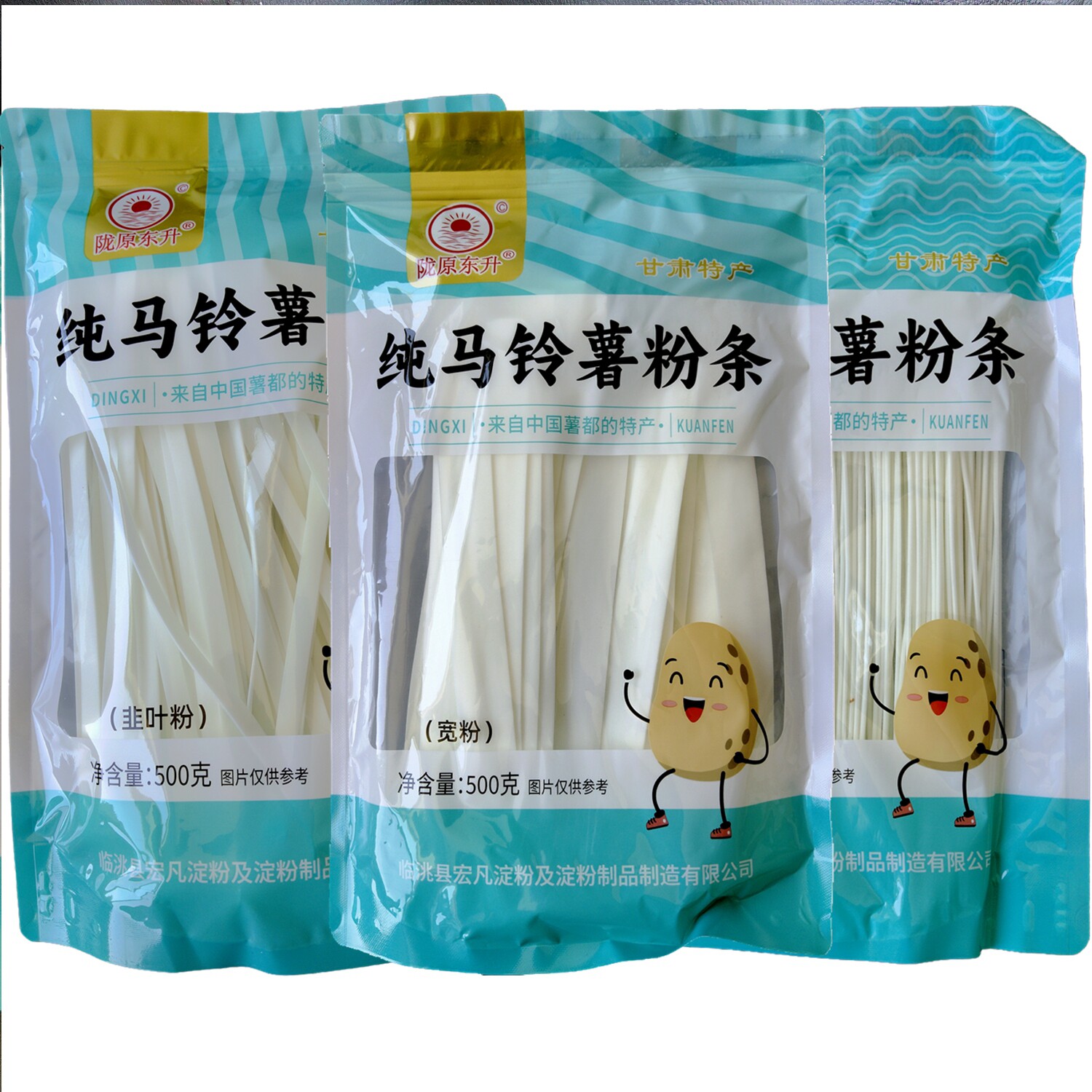 1斤甘肃定西土豆粉条火锅食材洋芋粉条商用