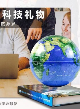 磁悬浮地球仪黑科技摆件家庭办公室公司前台地图教学创意节日礼品