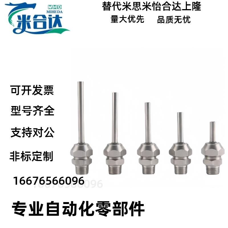 PNZRF/PNZCV 1/2/3/4/5-3-4-6-8-10-10-15-30-50-75-100点式喷嘴