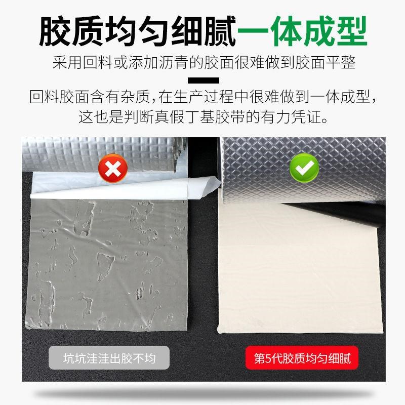 屋顶sbs防水卷材自粘材料楼顶平房裂缝防漏丁基胶带贴强力补漏王