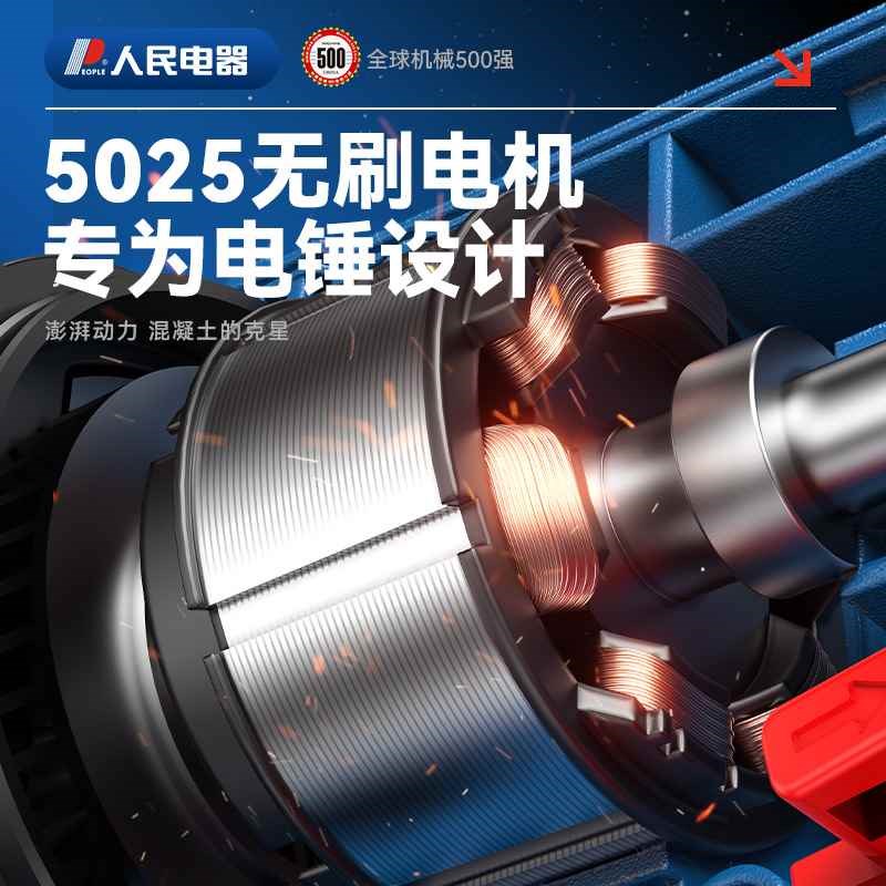 【折扣价】无刷锂电冲击钻轻型电锤大功率打混凝土墙钻孔电钻电镐
