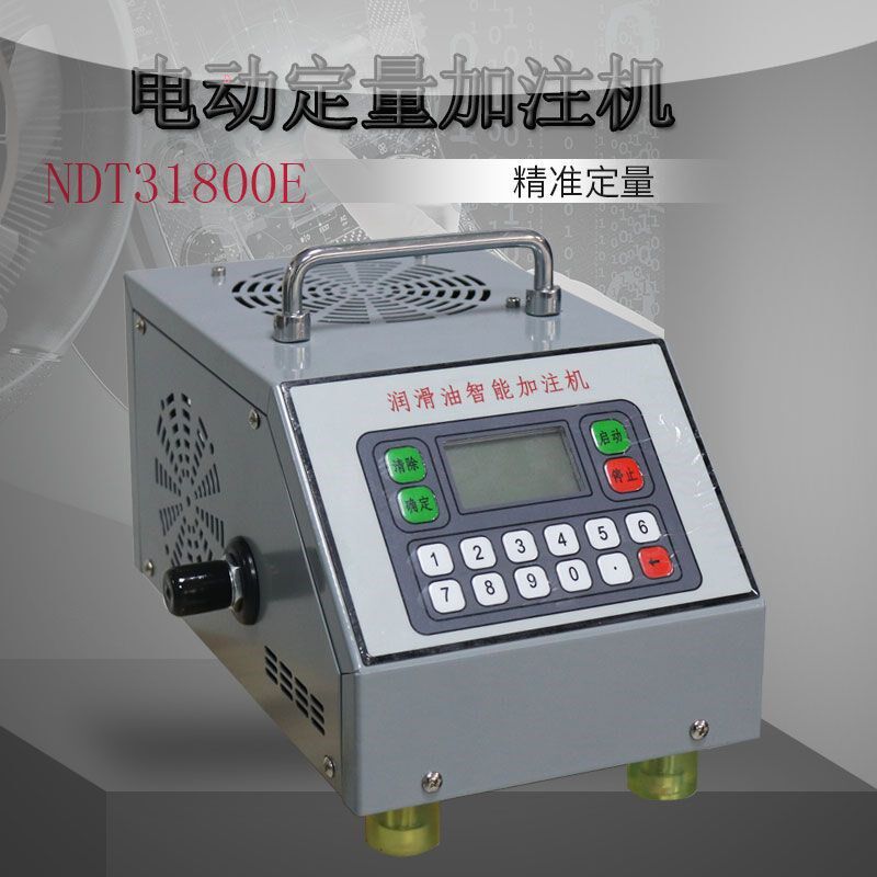 电动定量加注机润滑油设定加油设备自动停枪抽油泵定量枪抽油泵