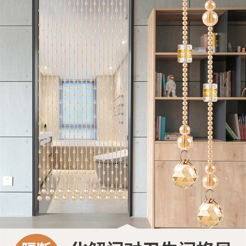 速发香槟色葫芦珠帘门帘水晶隔断y帘屏风客厅卫生间帘子挂帘2021