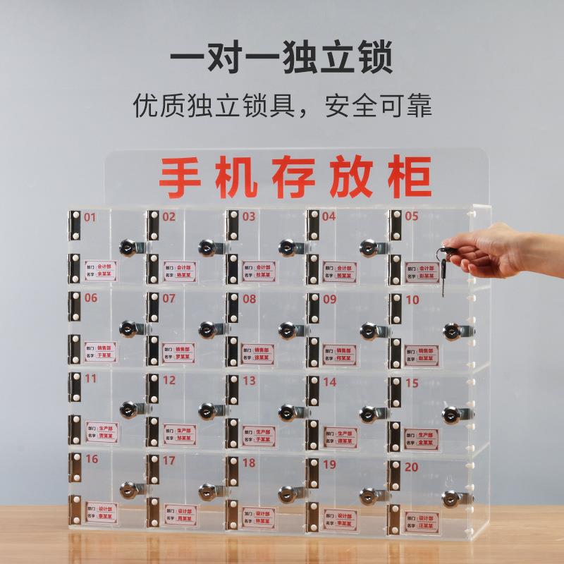 亚克力透明手机存放柜带锁存放保管箱工厂车间员工收纳盒姓名挂墙