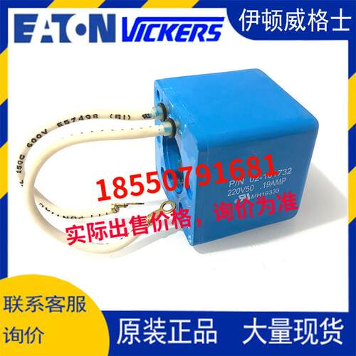 威格士线圈02-10173102-10173302-10173202-10172802-101726