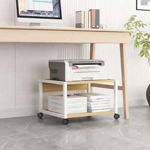 7W打印机置物架桌下收纳架桌边复印机主机托架桌面收纳架