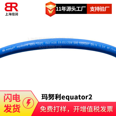 玛努利MANULI/equator液压胶管 耐高低温 应用于螺杆式空压机