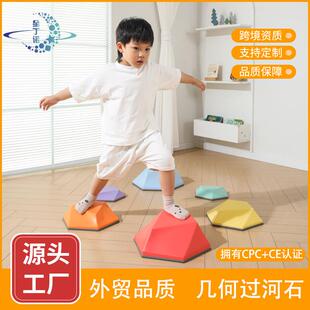 儿童几何过河石平衡感统训练器材幼儿园过桥石早教玩具