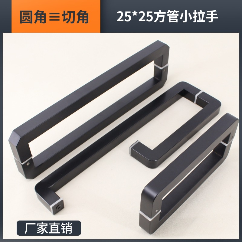 3Y25*25方管圆角淋浴房玻璃门拉手对装孔距225 275 4