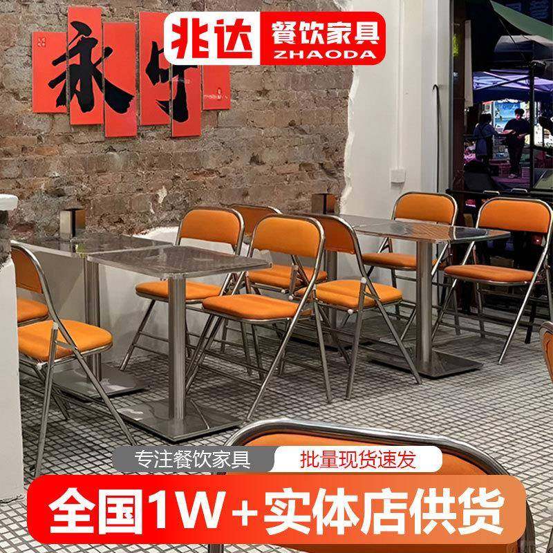 包邮不锈钢桌子椅子组合现代火锅店桌折叠椅港式大排档茶餐厅饭桌
