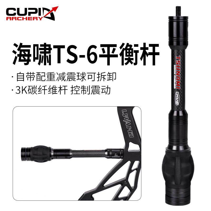 新款海啸TS-6自带减震配重平衡杆3K碳纤维材弓箭器材可供,包装,五金配件包装,淘宝优惠券,粉丝福利购,淘宝优惠卷