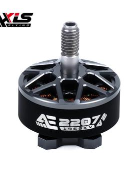 酷飞axisflyingAE2207V26SFPV穿越机航拍5寸花飞航模无刷电机