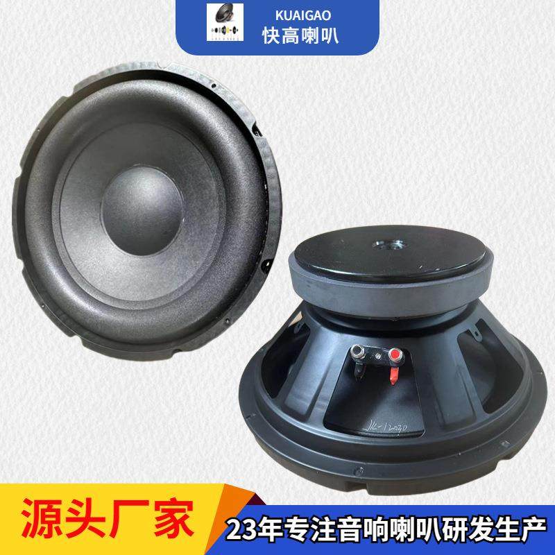 供应12寸170磁泡边长程低音炮喇叭大型音响设备扬声器音响