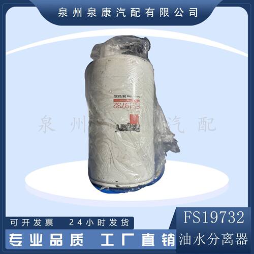 工厂直销适用于东风发动机油水分离器底座/FS19732
