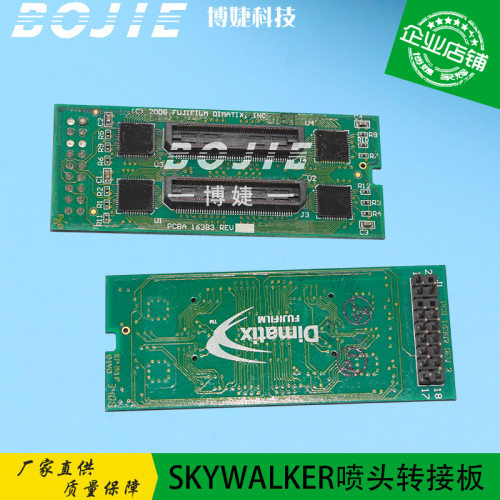 SKYWALKER喷头转接板工正3212AK赛博1000/宏华NANO喷头转接板