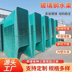 玻璃钢模压农田灌溉排水渠加强市政U型排水沟导流槽玻璃钢排水渠