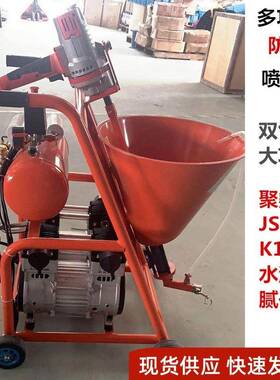 百事隆多功能防水喷涂机腻子粉JS防水底油K11水泥沥青高压喷涂机