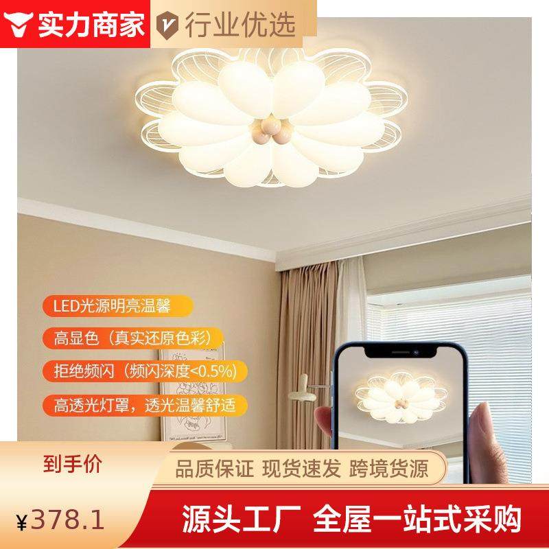 奶油风花朵花瓣网红护眼主卧室吸顶灯简约现代女孩儿童房间灯具,橡塑材料及制品,亚克力管/有机玻璃管,淘宝优惠券,粉丝福利购,淘宝优惠卷