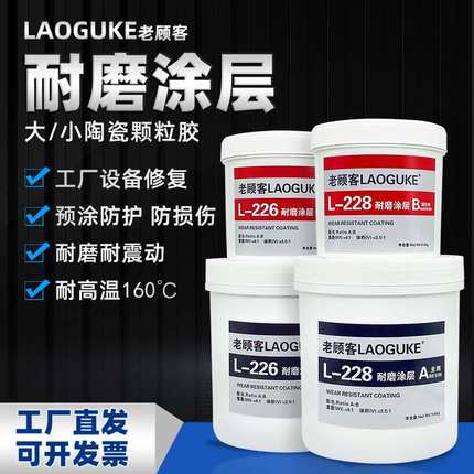 现货TS226耐磨涂层TS228耐磨陶瓷颗粒胶耐磨防护剂耐磨颗粒胶10KG