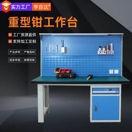 防静电重型钳工工作台多功能钳工操作台工厂流水线防静电维修桌