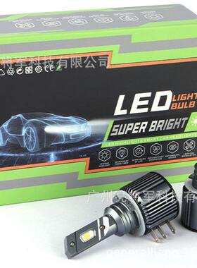 H15LED汽车前大灯超强解码灯泡远光大功率直销外贸直插GOIF灯